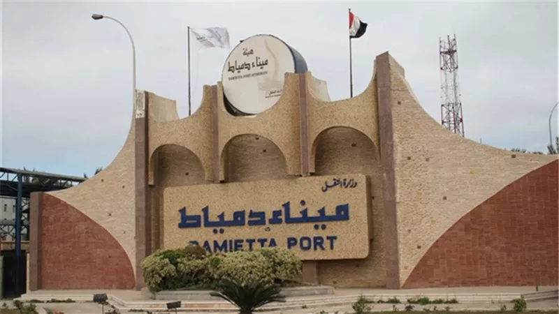 ميناء دمياط يستقبل 4 سفن حاويات وبضائع عامة