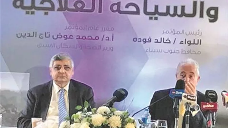 مؤتمر السياحة العلاجية فرصة لوضع مصر على خريطة العالم السياحية
