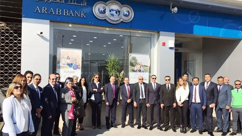 البنك العربي يصل بشبكة فروعه إلى 41 