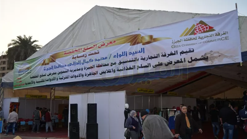 بالصور| الشركات العارضة بمعرض «السلع المخفضة»