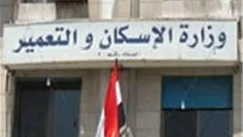 «الإسكان» تطرح مناقصة لتطوير «محطة السناري» بالمطرية