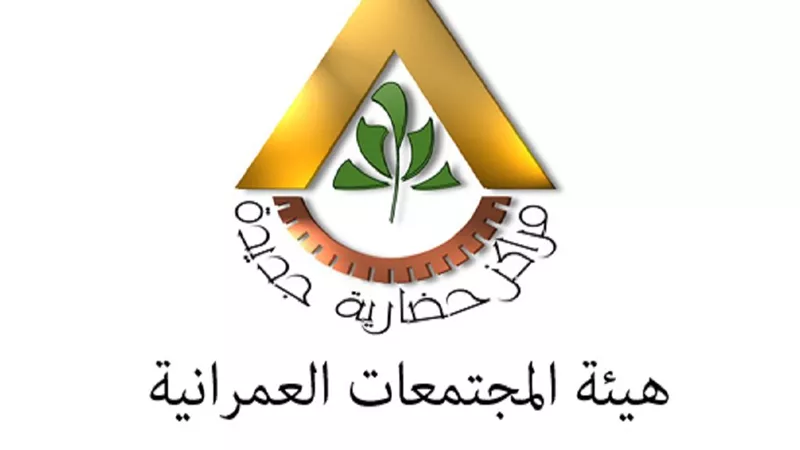 طرح 9 مناقصات بمدن «بدر والعبور والنوبارية الجديدة» 