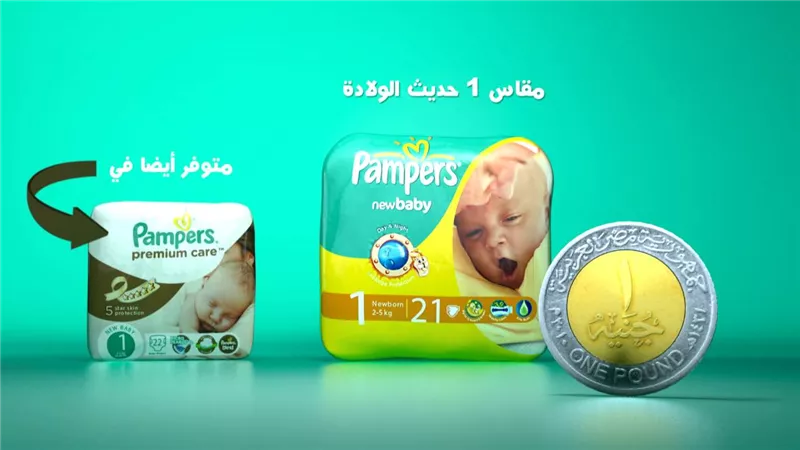 «الصيدليات» تنفى زيادة أسعار «البامبرز»