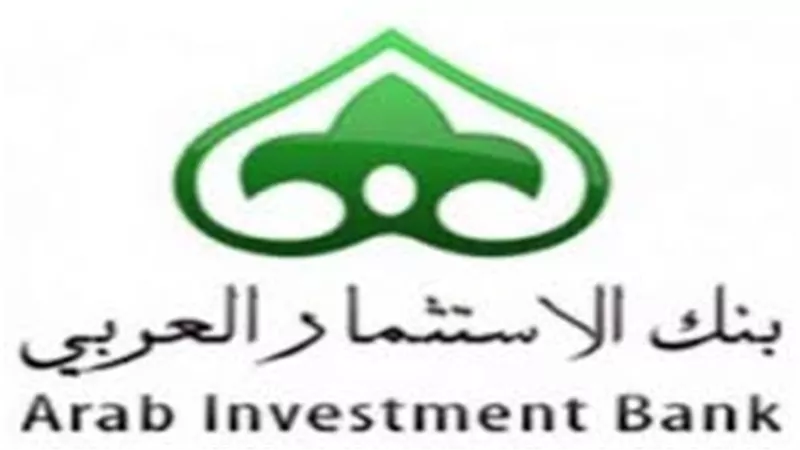 تمويل عقارى من بنك الاستثمار العربى بمليون جنيه 