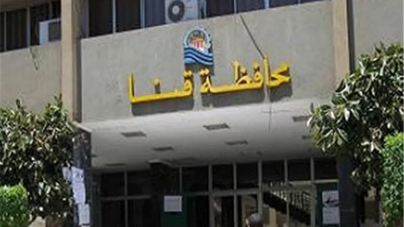 «قنا» تطرح مناقصة تطوير مستشفى الحميات