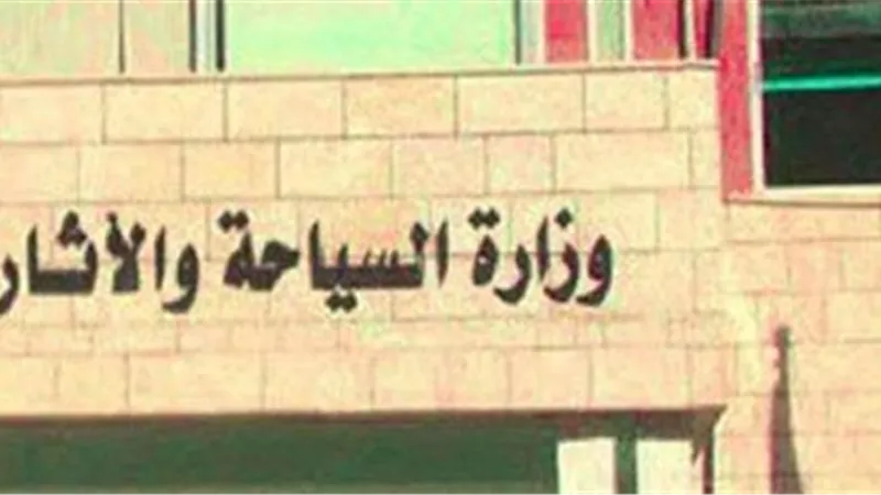 السياحة تشارك في «ساعة الأرض» السبت المقبل