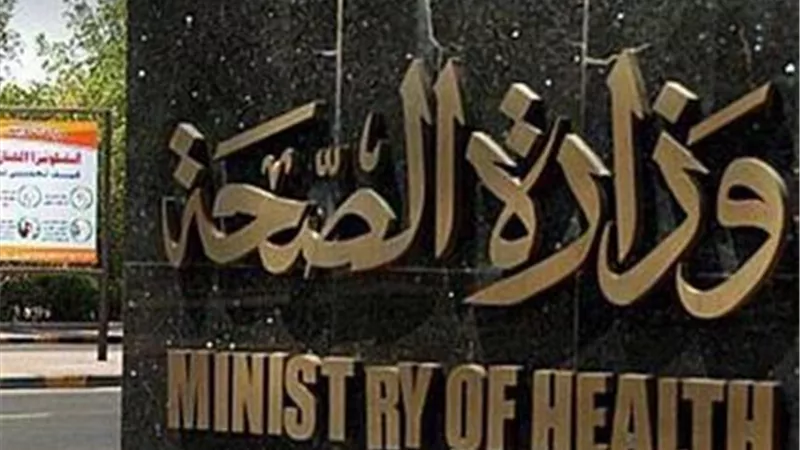 «الصحة» عن انتشار «فيروس غامض»: «التحاليل سلبية»