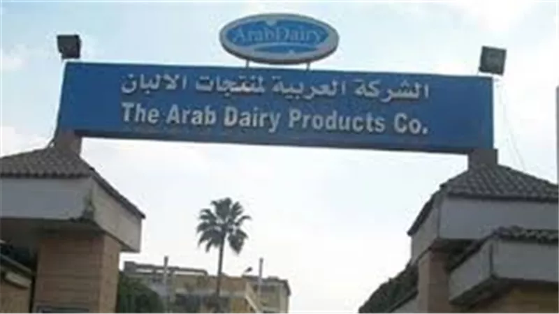67% تراجعًا بأرباح «آراب ديري» خلال 2016