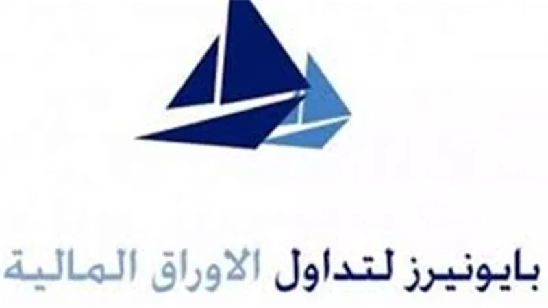 التوسع الاستثمارى وراء تأجيل «بايونيرز» لتوزيع أرباح المساهمين 