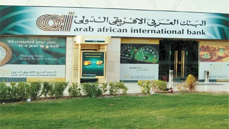 «التمويل الدولية» تمنح «العربي الأفريقي» 100 مليون دولار