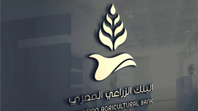 23.5 مليار جنيه حجم محفظة الائتمان بالبنك الزراعى المصرى