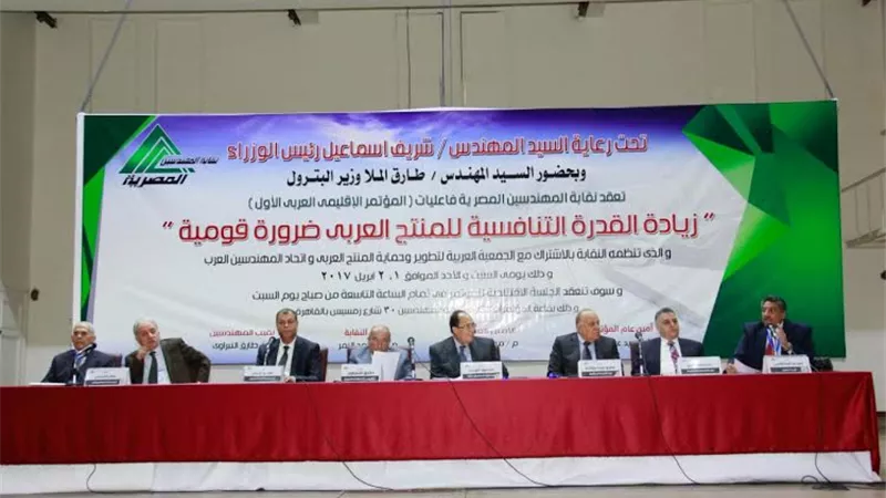 «القومي للجودة» يشارك بمؤتمر «زيادة القدرة التنافسية للمنتج العربي»