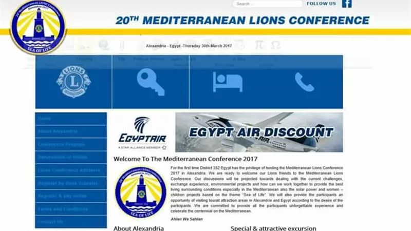 «مصر للطيران» الناقل الرسمي لمؤتمر «ليونز البحر المتوسط»