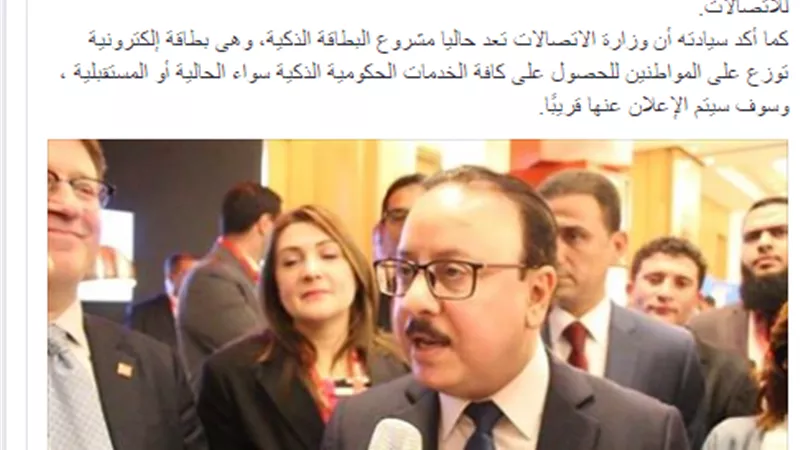 «القومي للاتصالات» يستشهد بـ