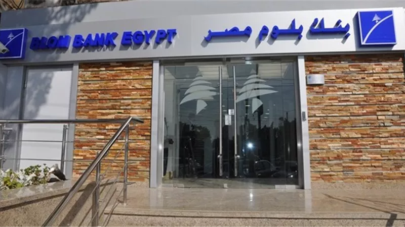 3 مميزات لبطاقة الخصم الدولية من بنك بلوم