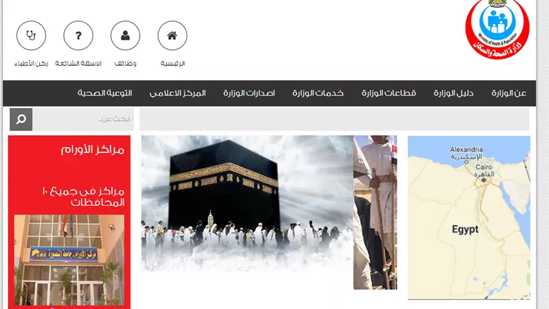 اليوم.. «الصحة» تطلق موقعا إلكترونيا خاصا بالوزارة