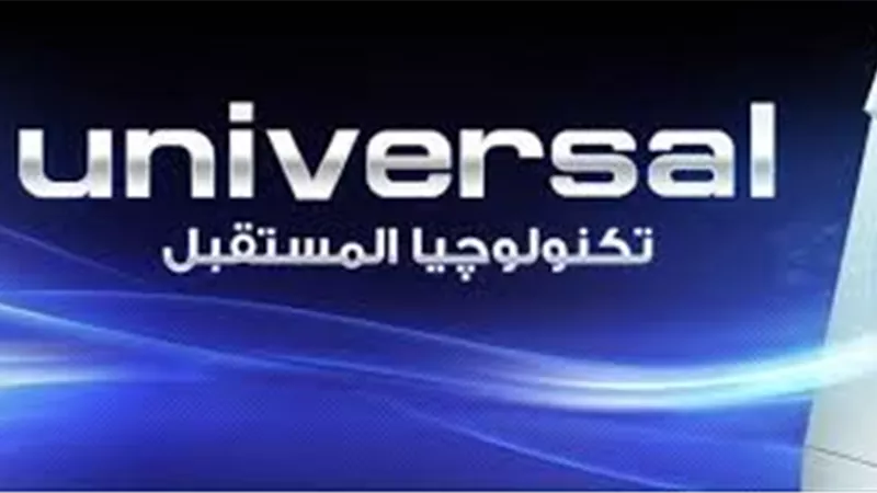 «يونيفرسال» تدشن مصنعاً جديداً في الصعيد بـ 100 مليون جنيه