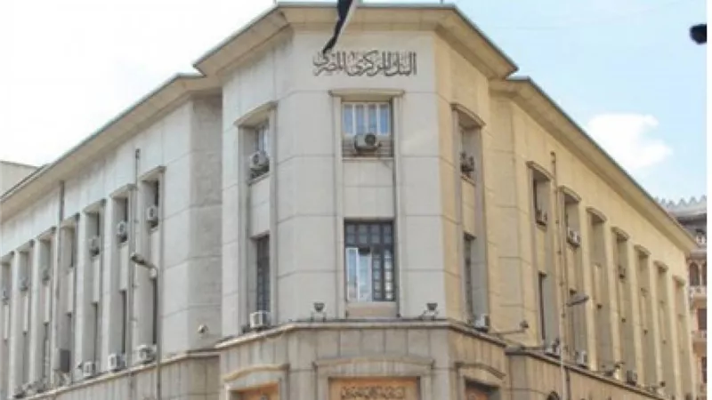 غداً.. «المركزى» يطرح أذون خزانة بـ12.750 مليار جنيه
