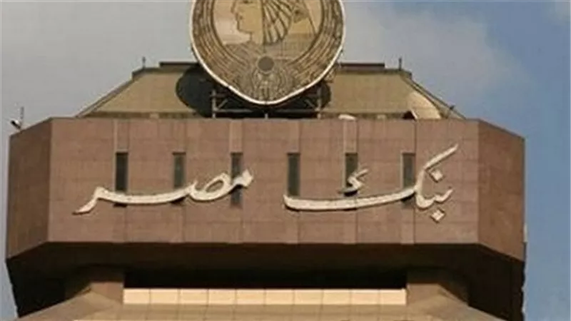 بنك مصر يطور خدمات التمويل العقاري وتشطيب الوحدات السكنية