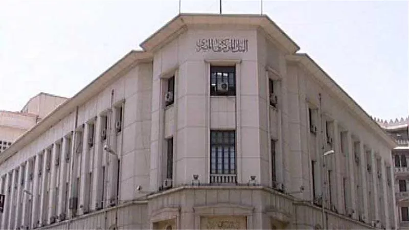 اليوم..المركزي يطرح أذون خزانة بـ12.250 مليار