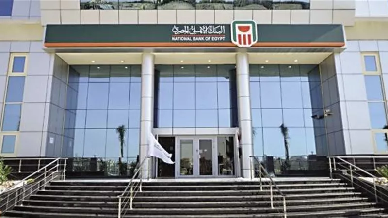 اليوم..البنك الأهلى يوقف «كروت الدفع» مساء لتحديث الخدمات 