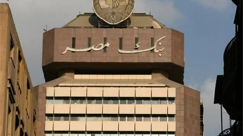 توقف بطاقات الخصم والخدمات الإلكترونية بـ«بنك مصر»