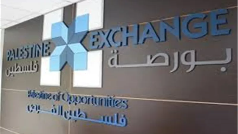 0.25 % ارتفاعًا للبورصة الفلسطينية.. اليوم