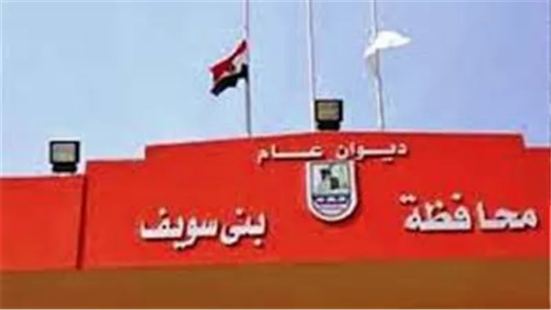 «بني سويف» تطرح مناقصة تطوير مستشفى الفشن 