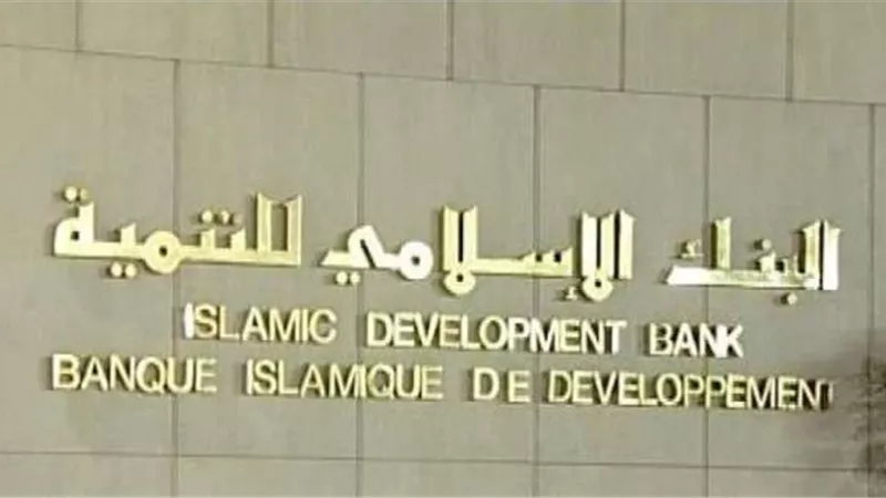 «الإسلامي للتنمية»: التمويل والنمو والبطالة أبرز تحديات الأسواق العربية 