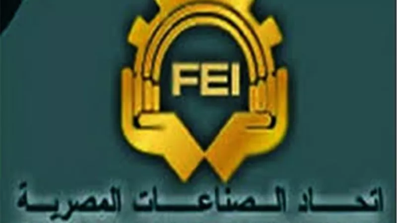 «اتحاد الصناعات» يعلن رؤيته لقانون الاستثمار الجديد