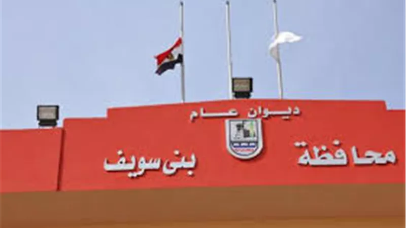 «إسكان بنى سويف» تطرح مناقصة لإنشاء مركز شباب «أبويط - الواسطى»
