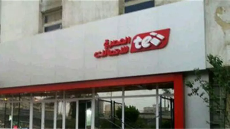 الحكومة تدرس تحويل «المصرية للاتصالات» لشركة قابضة