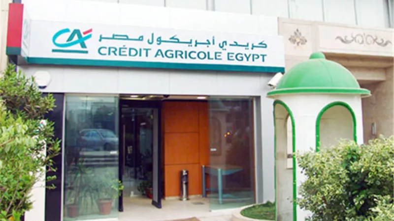 اليوم.. أخر موعد لتوزيع كوبون «كريدى أجريكول» 