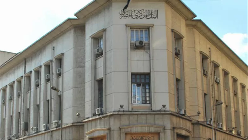 المركزى: تنفيذ عمليات تجارة خارجية بـ28 مليار دولار منذ «التعويم»