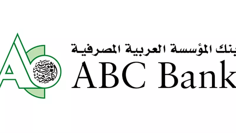  «تيناوى»: 4.2 مليار جنيه حجم محفظة قروض «ABC» بنهاية 2016