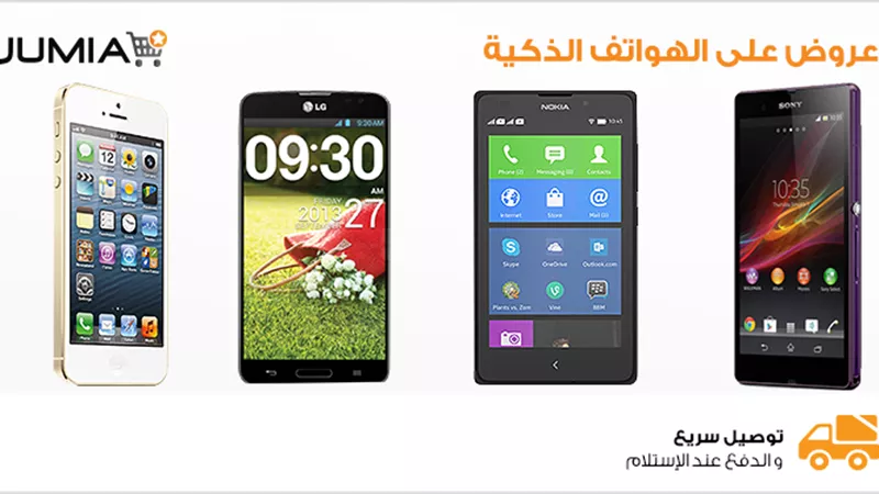 85 % زيادة بمبيعات «جوميا» من الهواتف الذكية خلال عامين 