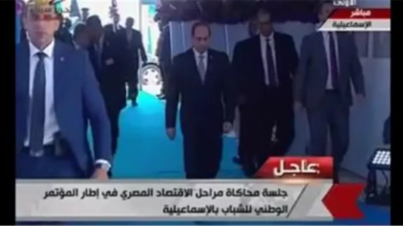 «السيسي» يشارك في جلسة «محاكاة الاقتصاد» بمؤتمر الشباب