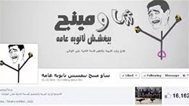 «خبير» يكشف سبب استمرار «شاومينج» 