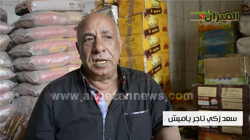 بالفيديو.. «تاجر ياميش»: التعويم رفع الأسعار بنسبة 70%
