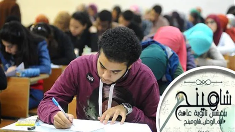 «شاومينج» تتحدى «الوزارة».. وتدشن تطبيق «احجز امتحانك»