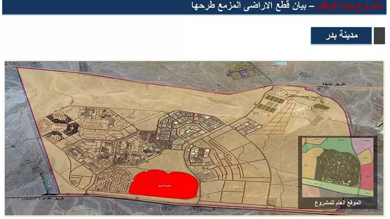 تفاصيل حجز وحدات «دار مصر» وأراضي «بيت الوطن» بمدينة بدر