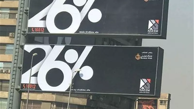 «الرقابة المالية»: إعلان النعيم مخالف للقانون.. وقرار ملزم بإزالته