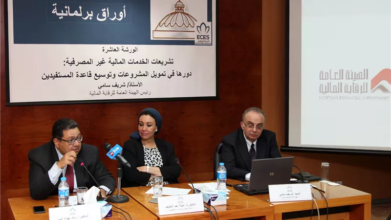 «الرقابة المالية»: إجراءات لتيسير التمويل للمشروعات الصغيرة والمتوسطة 