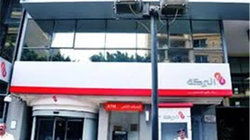 أرباح «البركة - مصر» تصعد لـ156 مليون جنيه خلال الربع الأول من 2017 