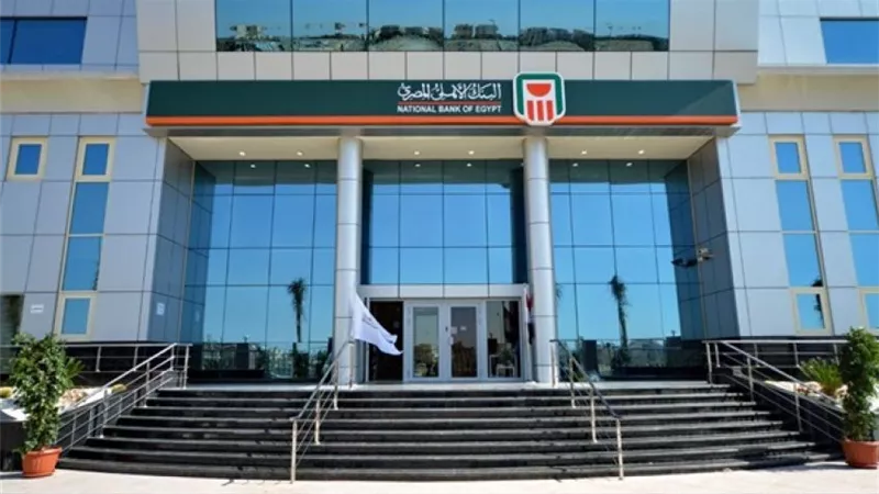 مصر للتأمين: البنك الأهلي يصطنع الخسائر للاستيلاء على أموال الدولة 