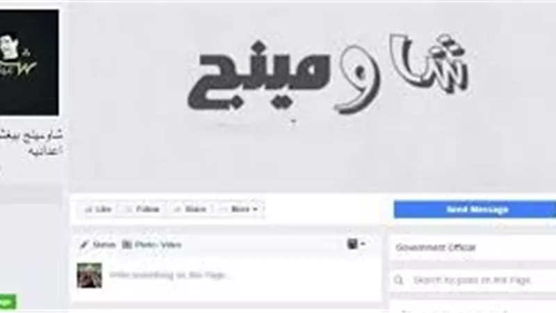 «شاومينج» في مواجهة الوزارة.. تسريب امتحان الإعدادية والمديرية تنفي