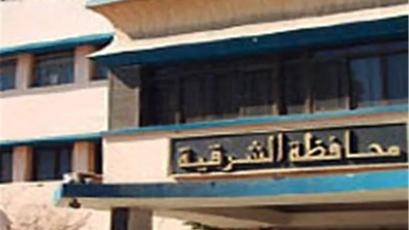 «الإسكان»: مناقصة لإنشاء مبنى إداري بالشرقية 