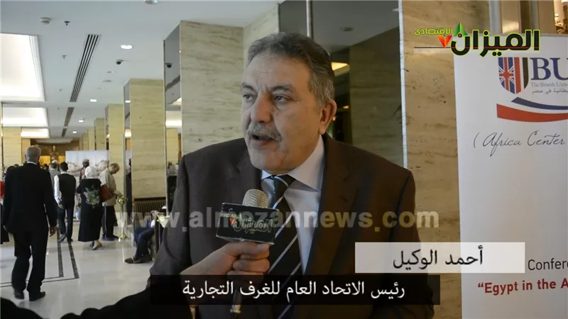 بالفيديو.. «الوكيل» يطالب باستغلال الإمكانيات الاستثمارية للقارة الأفريقية 