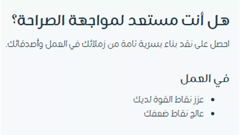 مؤسس «صراحة» لـ«الميزان الاقتصادي»: «صفني» ليس له علاقة بـ«صراحة» 
