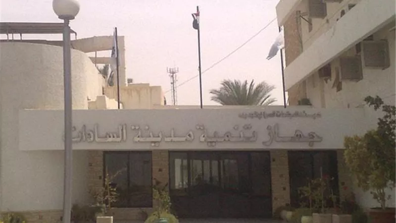 «السادات» تطرح مناقصة لإنشاء مدرسة
